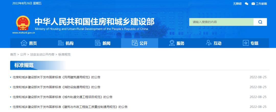 【政策法規(guī)】一大批國家標(biāo)準(zhǔn)發(fā)布！